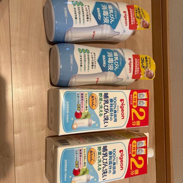 pigeon 哺乳瓶消毒液 ミルクポン&哺乳瓶洗剤 値段交渉可能