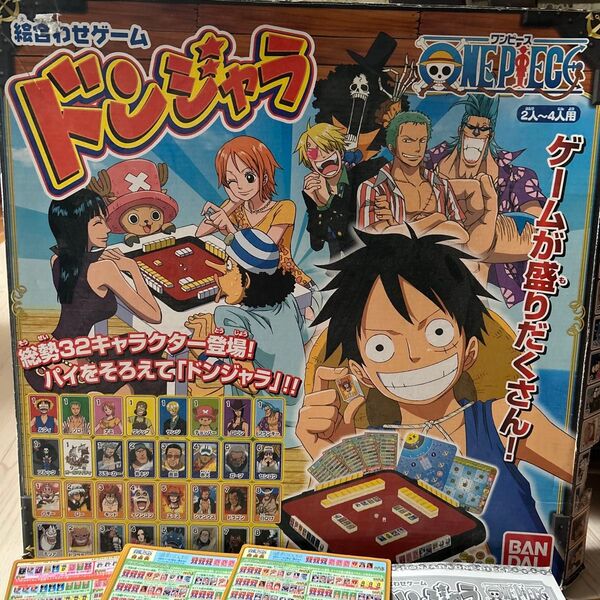 ドンジャラ ワンピース バンダイ