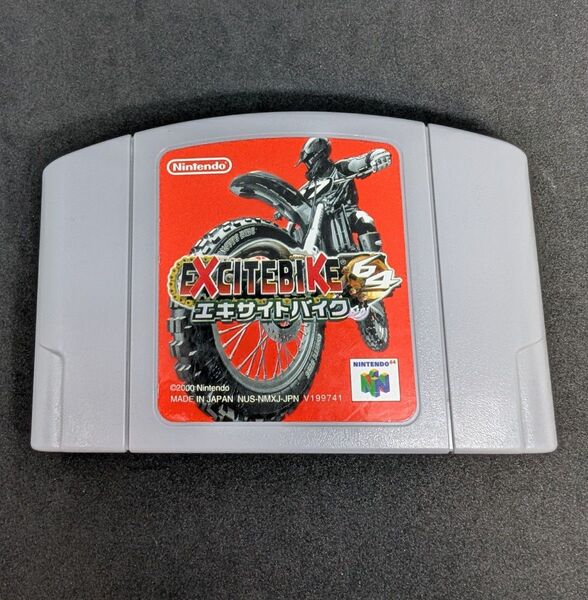 エキサイトバイク64 N64 ニンテンドー64 クリーニング済 端子清掃済み