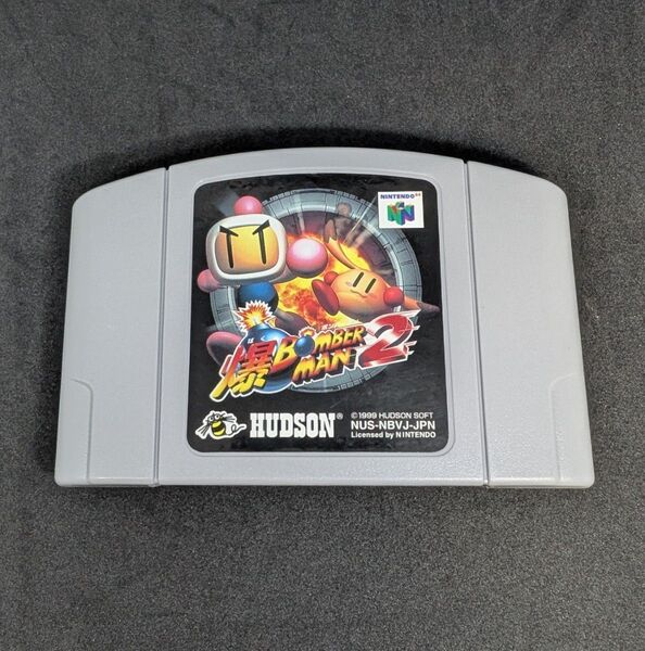 爆ボンバーマン2 NINTENDO64 N64 任天堂 ソフトのみ ニンテンドー64 64 端子清掃済み