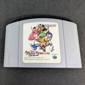 【端子清掃済み】 風来のシレン2 ニンテンドー64 不思議のダンジョン N64 クリーニング済 任天堂 シレン2
