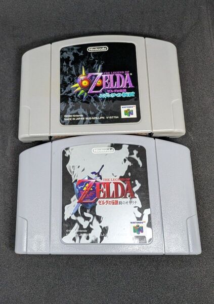 ゼルダの伝説 時のオカリナ ムジュラの仮面 ZELDA ニンテンドー64 N64 任天堂 64 ソフトセット 端子清掃済み