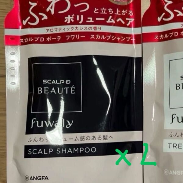 スカルプD ボーテ フワリー シャンプー2個セット