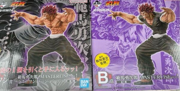 一番くじ 刃牙 B賞 ラストワン 2点セット