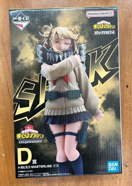 一番くじ 僕のヒーローアカデミア ヒロアカ Let you down D賞 トガヒミコ フィギュア