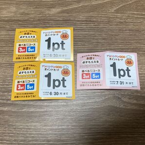 すかいらーく ガスト アンパンマン ポイント カード アンパンマンクラブ すかいらーくグループ