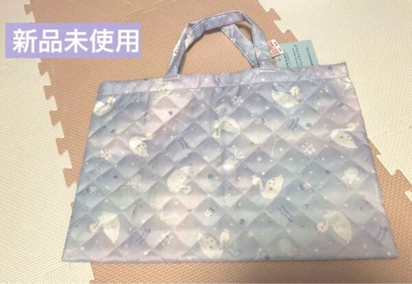 新品 ゆめかわ はくちょう キルト レッスンバッグ 絵本バッグ 小学校 幼稚園 バッグ トートバッグ