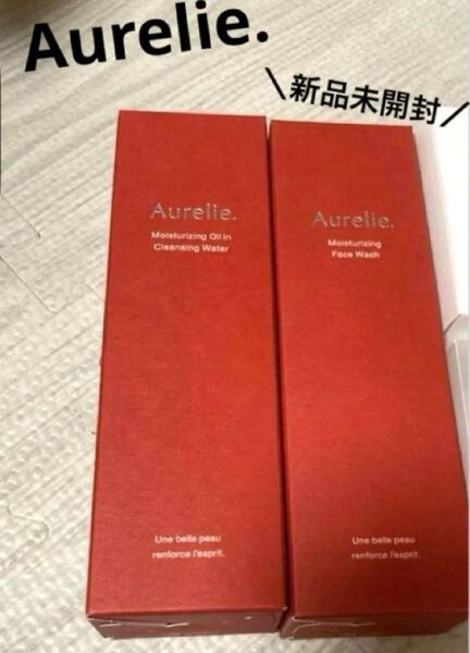 Aurelie 新品 オレリー モイストフェイスウォッシュ オイルクレンジングウォーター