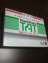 シャチハタ・強着スタンプ台　タート　油性染料系　黒（ATM-3）_画像1