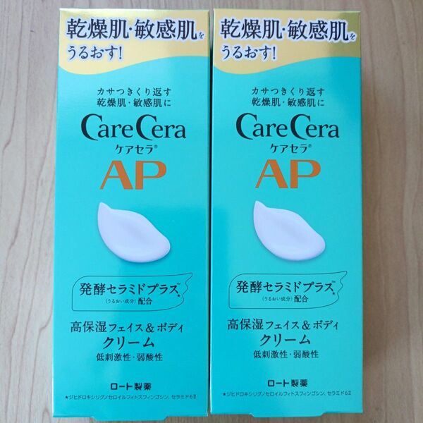 ケアセラ APフェイス&ボディクリーム(70g)×2