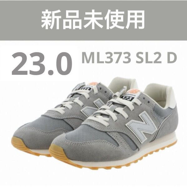 23.0 ニューバランス レディース スニーカー ML373 SL2 D グレー