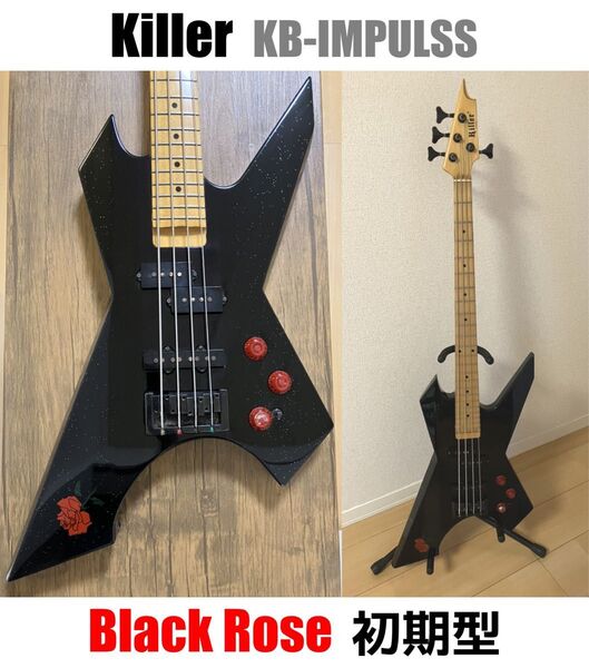 Killer KB-IMPULSS Black Rose 初期型 沢田泰司氏モデル キラー ブラックローズ X TAIJI
