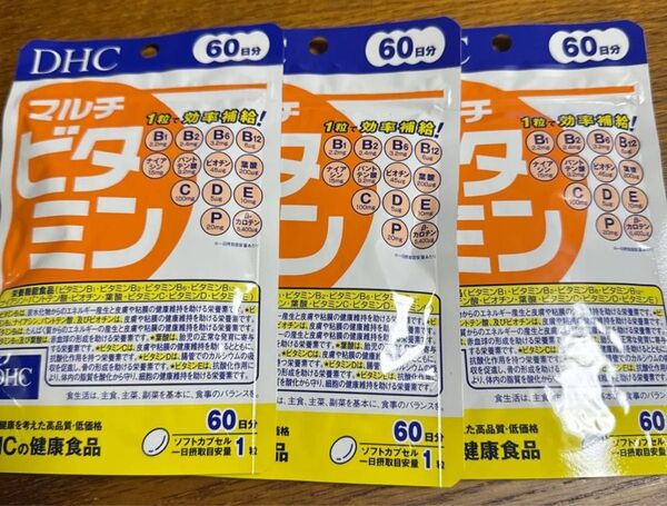 DHCマルチビタミン 60日分×3袋 新品 未使用 即日発送可能