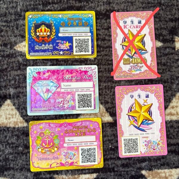 アイカツスターズ アイカツオンパレード アイカツフレンズ アイカツカード 学生証
