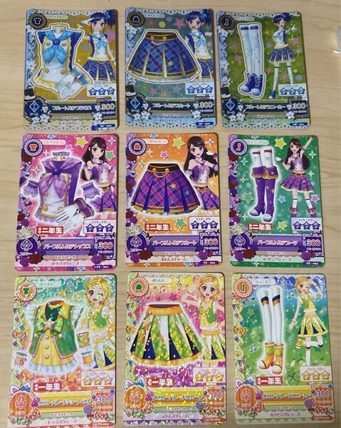 アイカツカード ブルートルテ パープルトルテ イエローパレード コーデ アイカツ