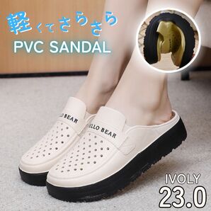 サンダル レディース PVCサンダル サボサンダル スリッポン 痛くない 歩きやすい アイボリー 23.0