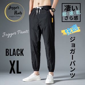 ジョガーパンツ ワークパンツ スウェットパンツ 動きやすい メンズ ブラック XL