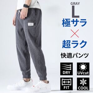 ジョガーパンツ メンズ ワークパンツ スウェットパンツ 通気性 グレー L