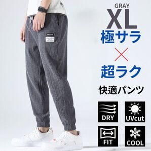 ジョガーパンツ メンズ ワークパンツ スウェットパンツ 通気性 グレー XL