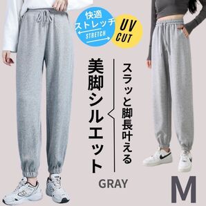 ジョガーパンツ レディース スウェットパンツ 通気性 ストレッチ ルームパンツ グレー M