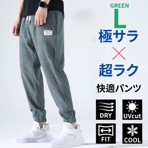 ジョガーパンツ メンズ ワークパンツ スウェットパンツ 通気性 グリーン L