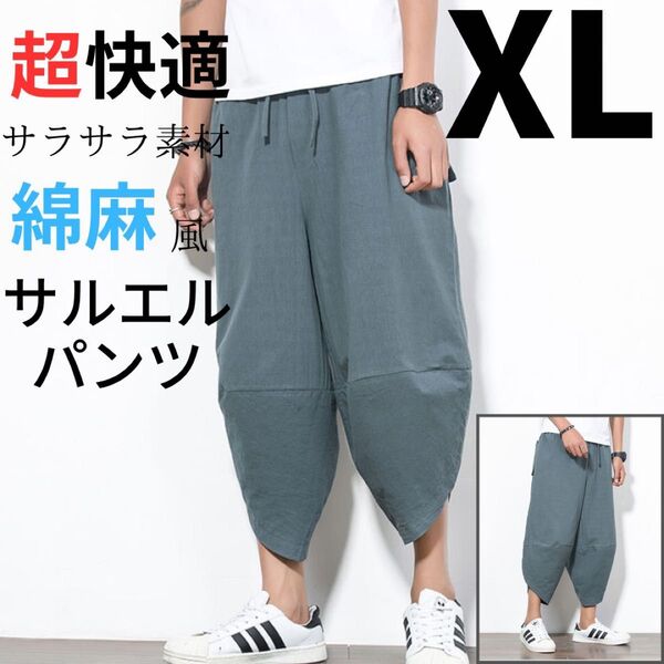 ワイドパンツ サルエルパンツ イージーパンツ メンズ アラジンパンツ 綿麻風 カーキ XL