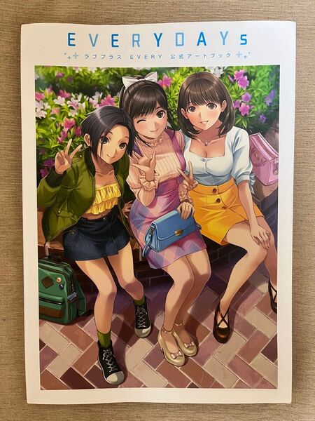 初版本!!ラブプラス EVERY 公式アートブック EVERYDAYs