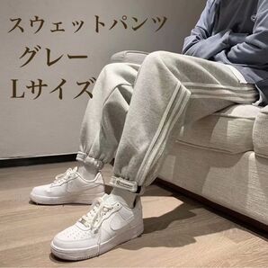 スウェットパンツ スウェット パンツ サイドライン グレー Lサイズ 男女兼用 部屋着 ダンス ゆったり