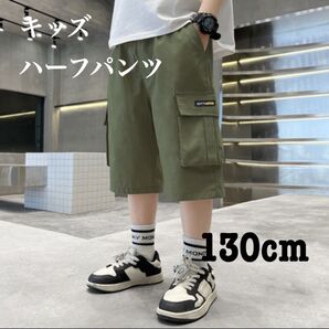 130 キッズハーフパンツ ブラック ボトムス カーゴパンツ 速乾性 ポケット