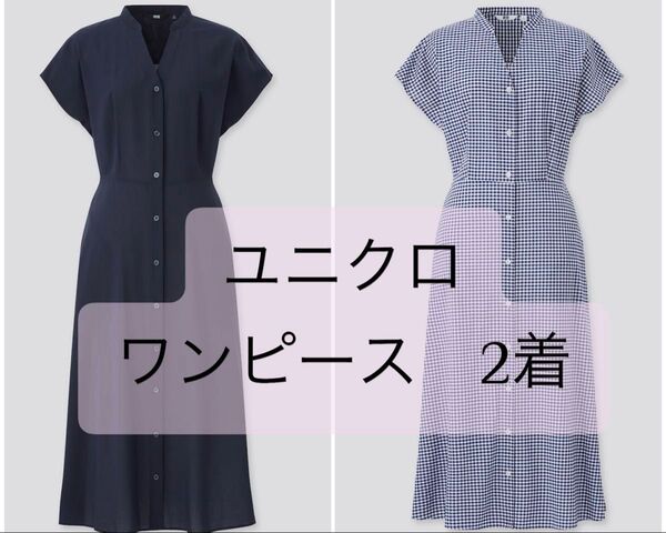 ユニクロ レーヨンローンフレアワンピース 2着 Sサイズ インナーキャミソール付