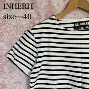 INHERIT ボーダーTシャツ(152) カットソー ボーダー