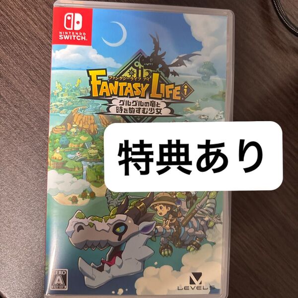 【特典あり】【Switch】 ファンタジーライフi グルグルの竜と時をぬすむ少女
