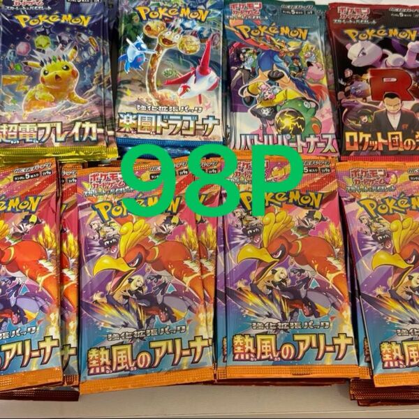 ポケモンカードゲーム サーチ済み 98パック熱風のアリーナ バトルパートナーズ ロケット団の栄光 超電ブレイカー 楽園ドラゴーナ