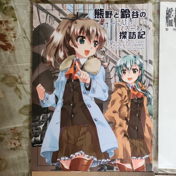 艦隊コレクション 同人誌まとめ