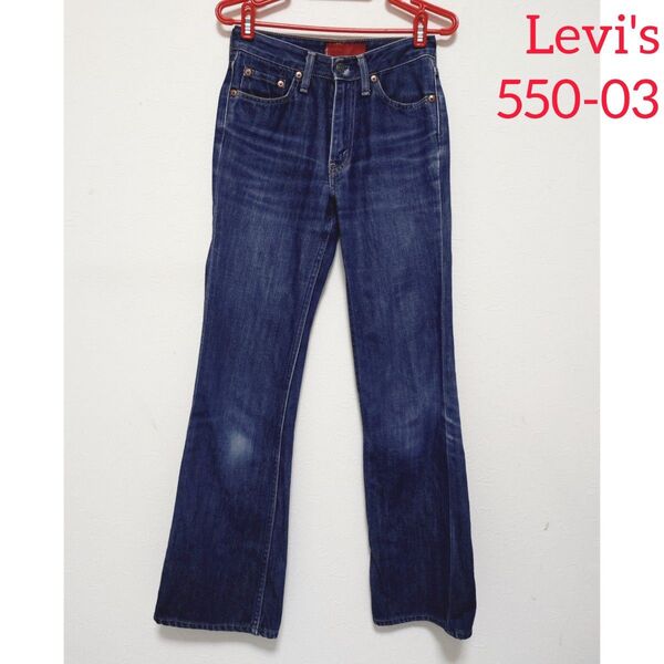 Levi's 550 ブーツカット W27 日本製 ジーンズ デニム リーバイス レディース