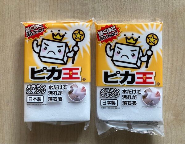 2点セット ピカ王 メラミンスポンジ 水だけで汚れが落ちる 日本製 汚れ落としスポンジ