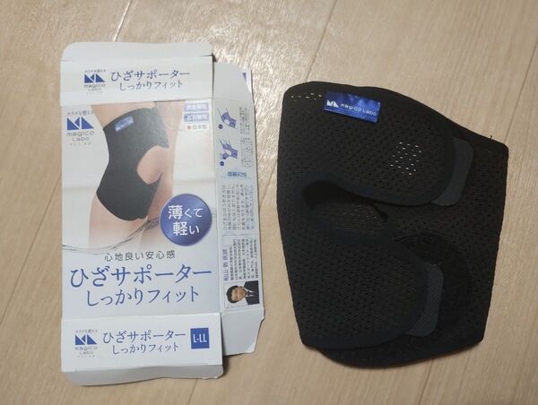 ひざサポーター しっかりフィット 男女兼用 左右兼用