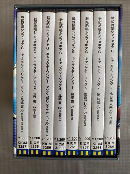 戦姫絶唱シンフォギアG・GX・AXZ キャラクターソング BOX付き