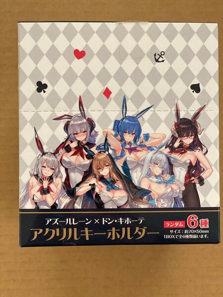アズールレーン アクリルキーホルダー ランダム6種セット