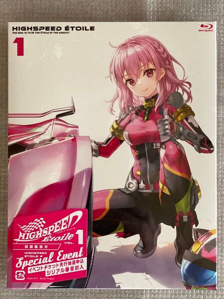 ハイスピード・エトワール Blu-ray No.1 No.2 特典付き ブルーレイ