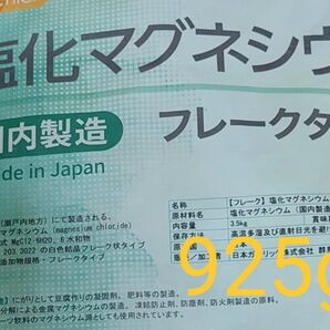 入浴剤(塩化マグネシウム)