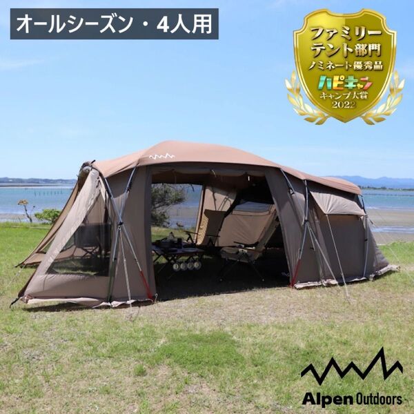 アルペンアウトドアーズ AOD-3 2ルームテント