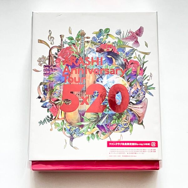 【新品】嵐 ARASHI Anniversary Tour 5×20 FC限定盤 4枚組