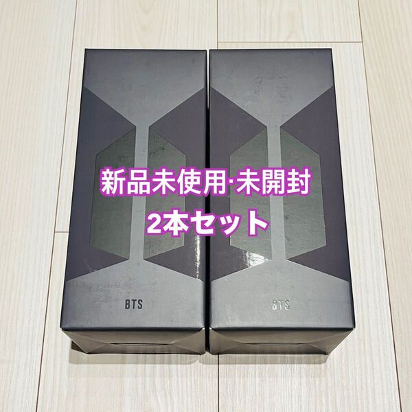 【新品未開封】BTS ペンライト Ver.4 アミボム 2本セット
