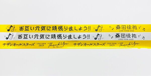 サザンオールスターズ 桑田佳祐 金・銀テープ3本セット