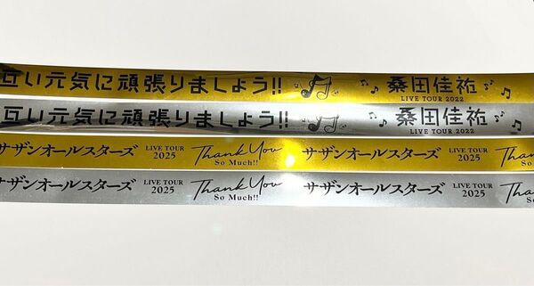 サザンオールスターズ 桑田佳祐 金・銀テープ4本セット