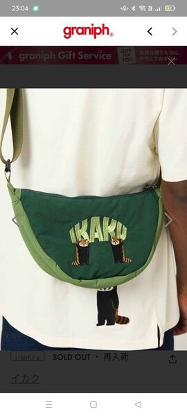 【新品タグ付き】グラニフ イカクミニショルダーバッグ