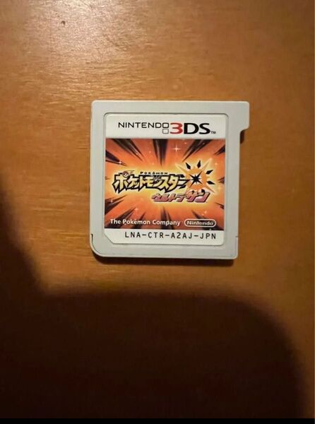 【3DS】 ポケットモンスター ウルトラサン ソフトのみ ウルトラサン ニンテンドー3DS ポケモン Nintendo