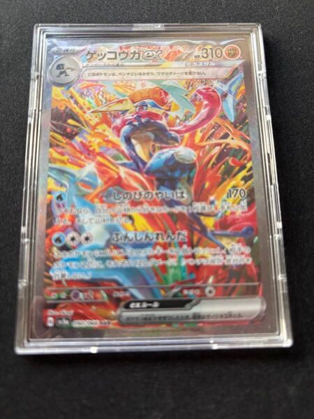ゲッコウガex sar ポケモンカード