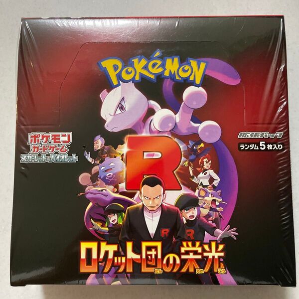 スカーレット&バイオレット 拡張パック ロケット団の栄光 BOX 新品未開封 シュリンク付き